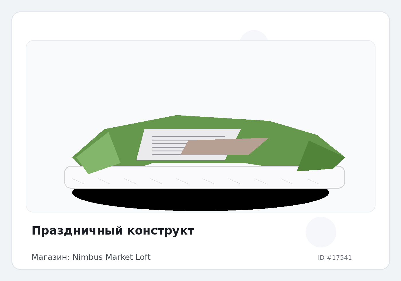 Load Product 20005813