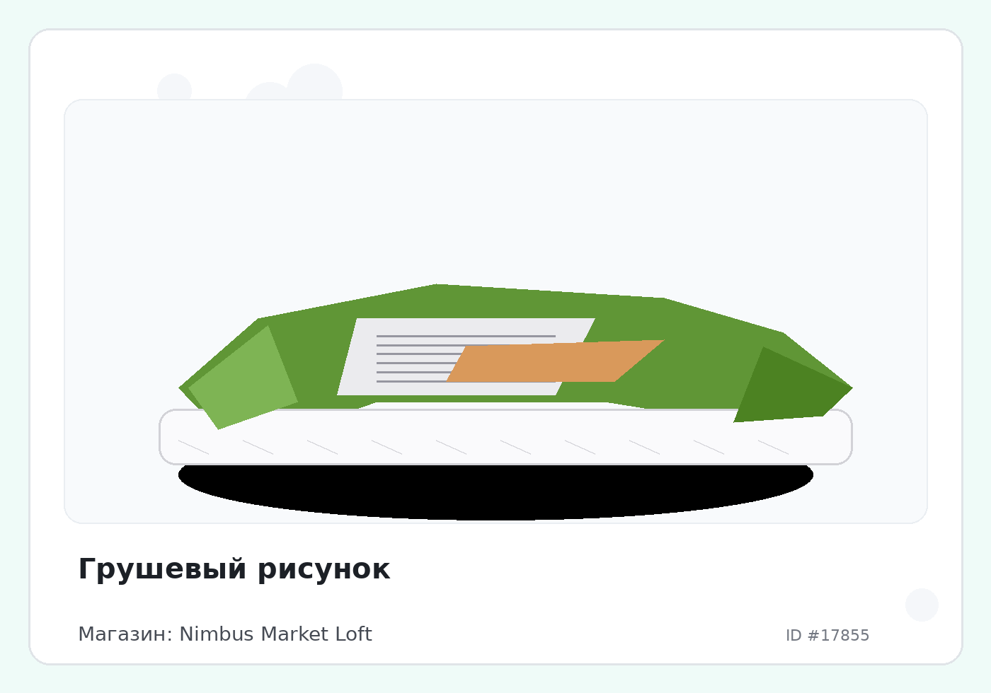 Load Product 20005918