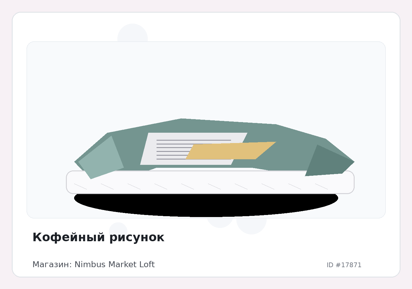 Load Product 20005923