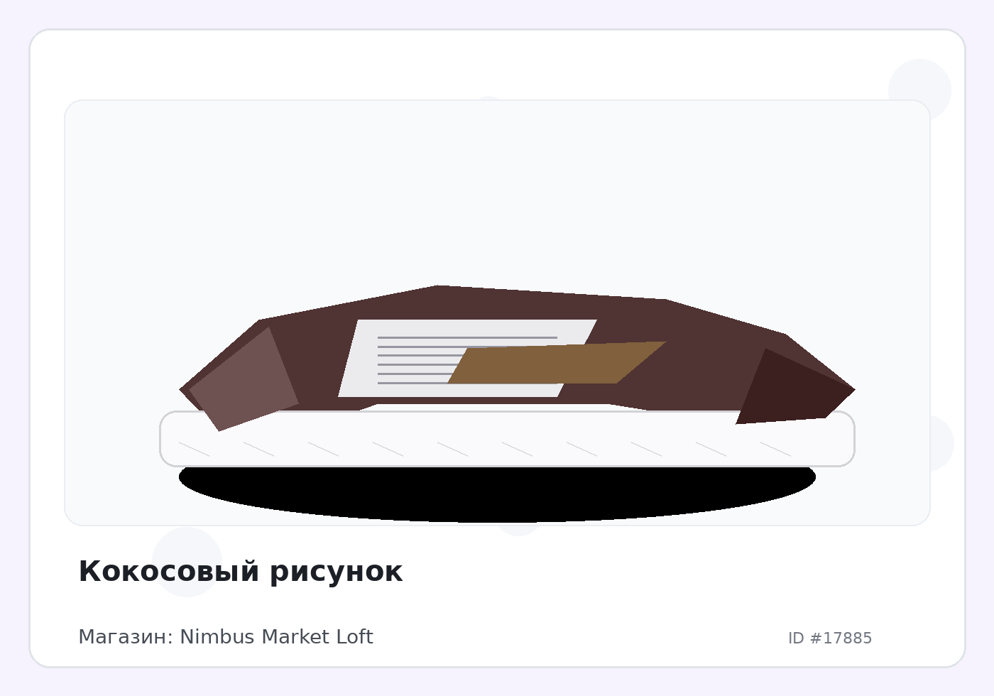 Load Product 20005928