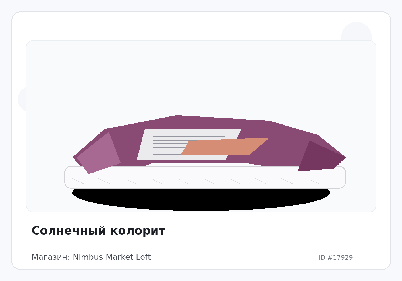 Load Product 20005943