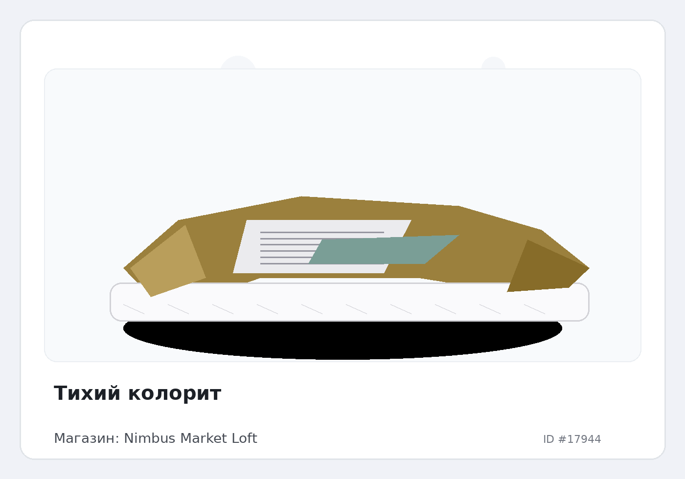 Load Product 20005948