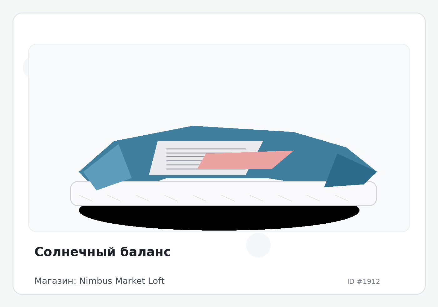 Load Product 20000603