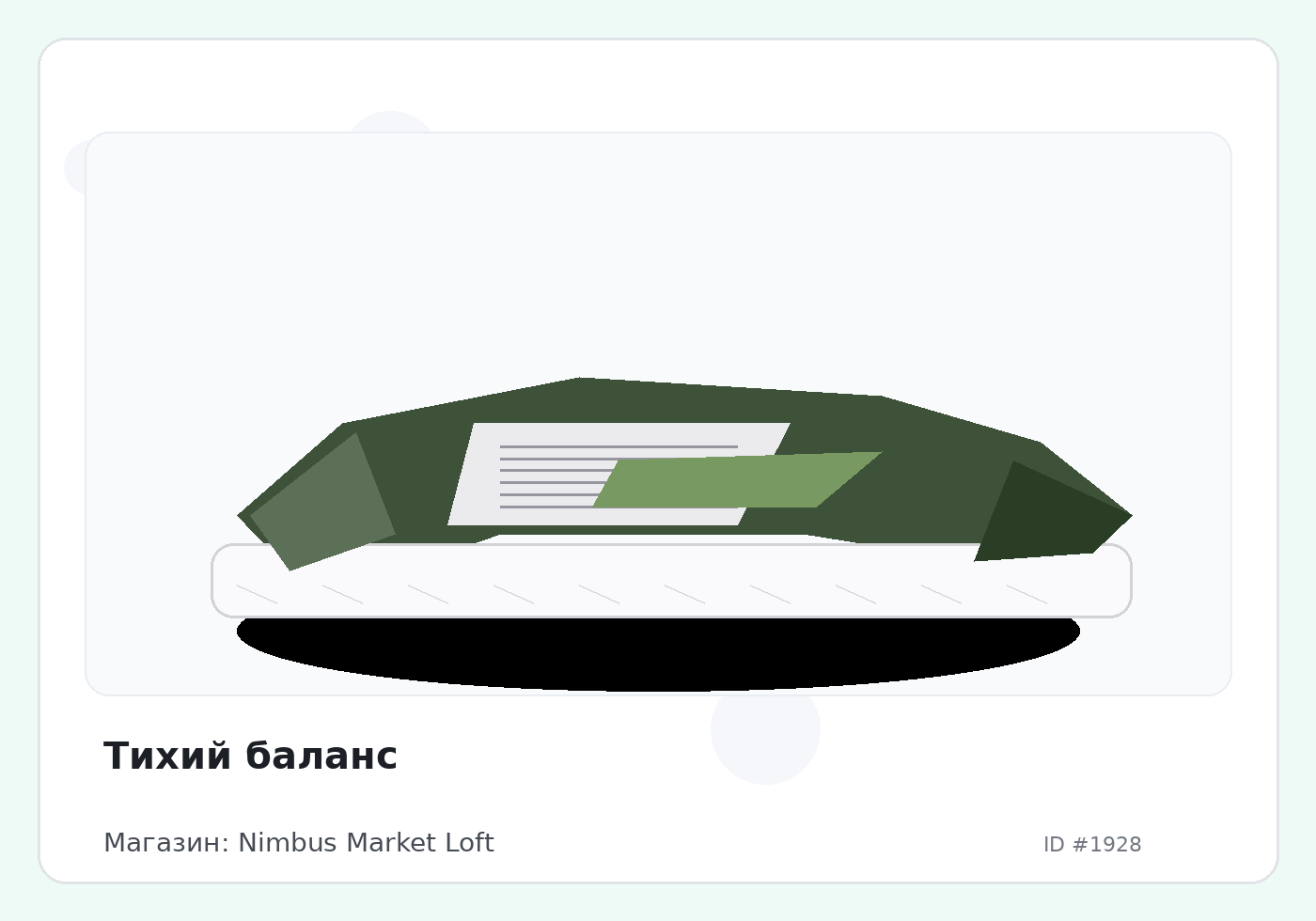 Load Product 20000608