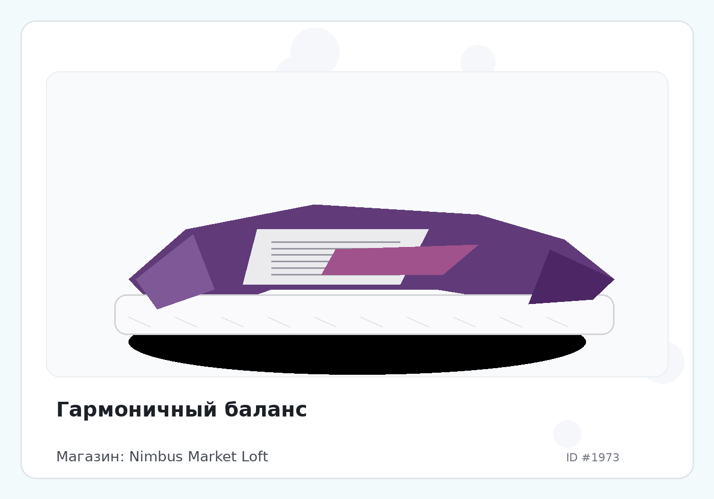 Load Product 20000623