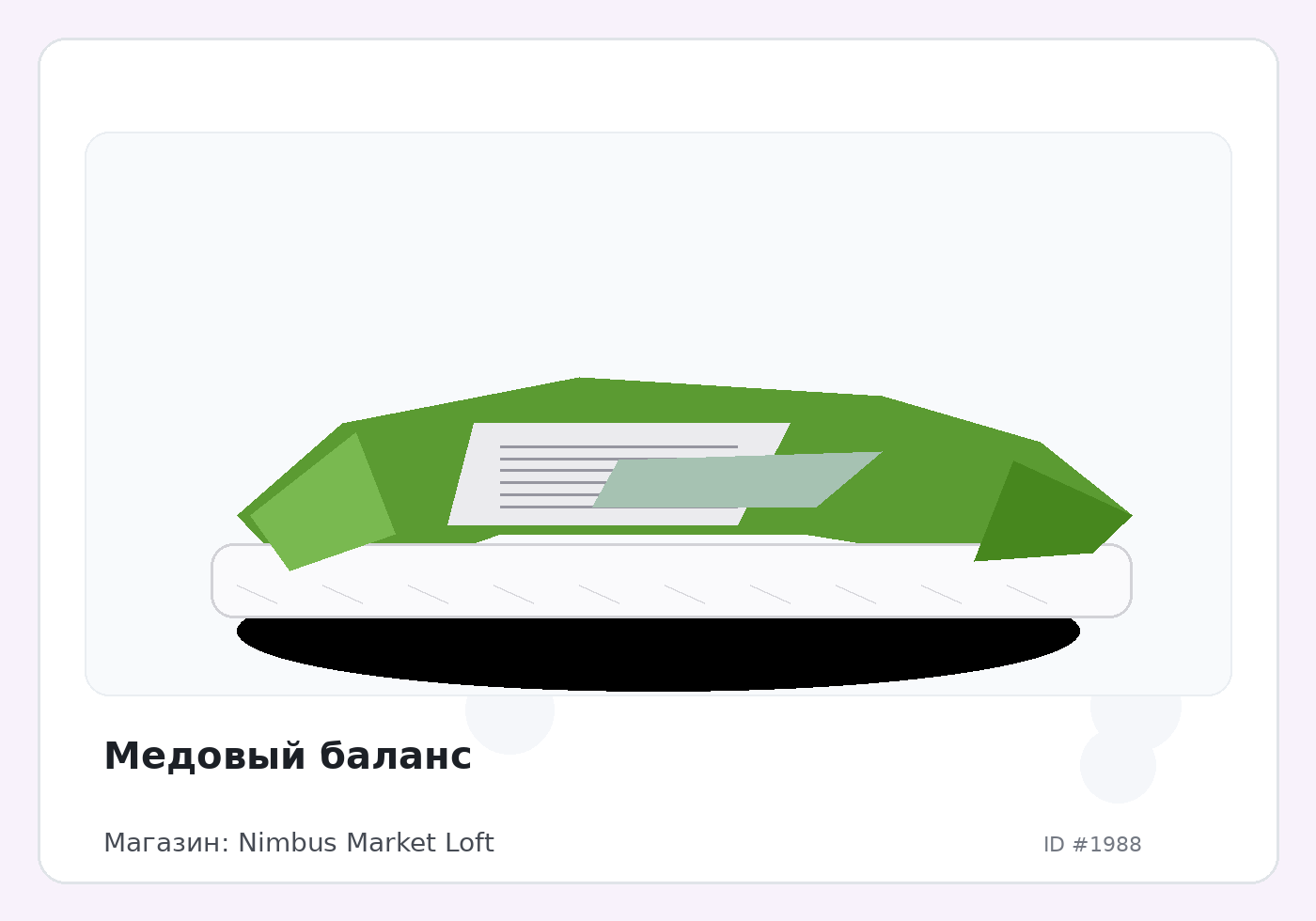 Load Product 20000628