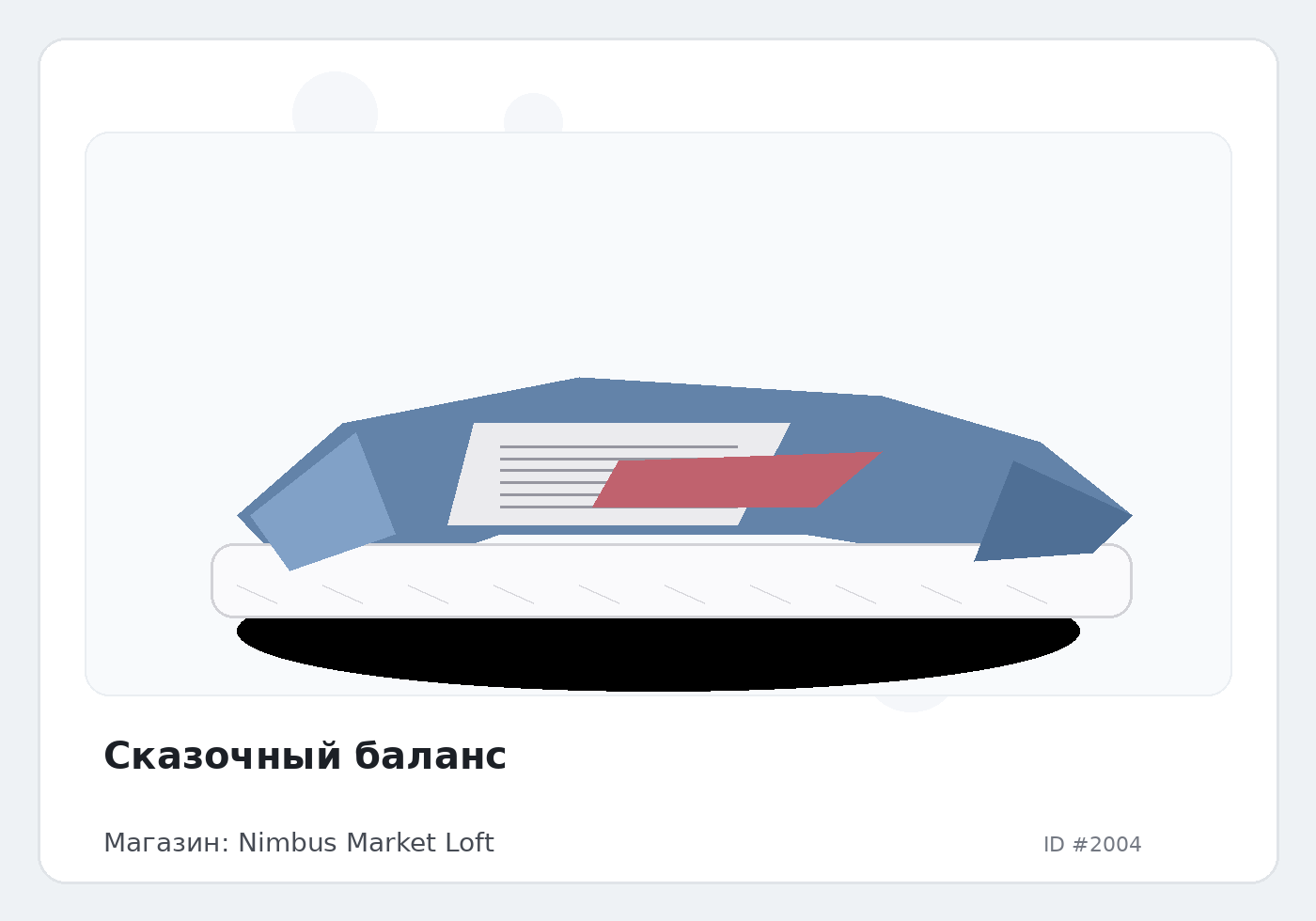 Load Product 20000633