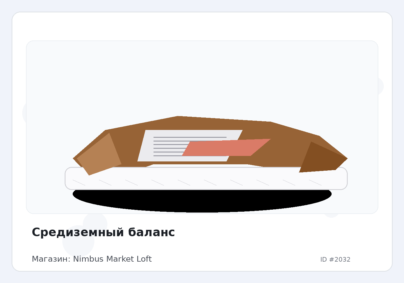 Load Product 20000643