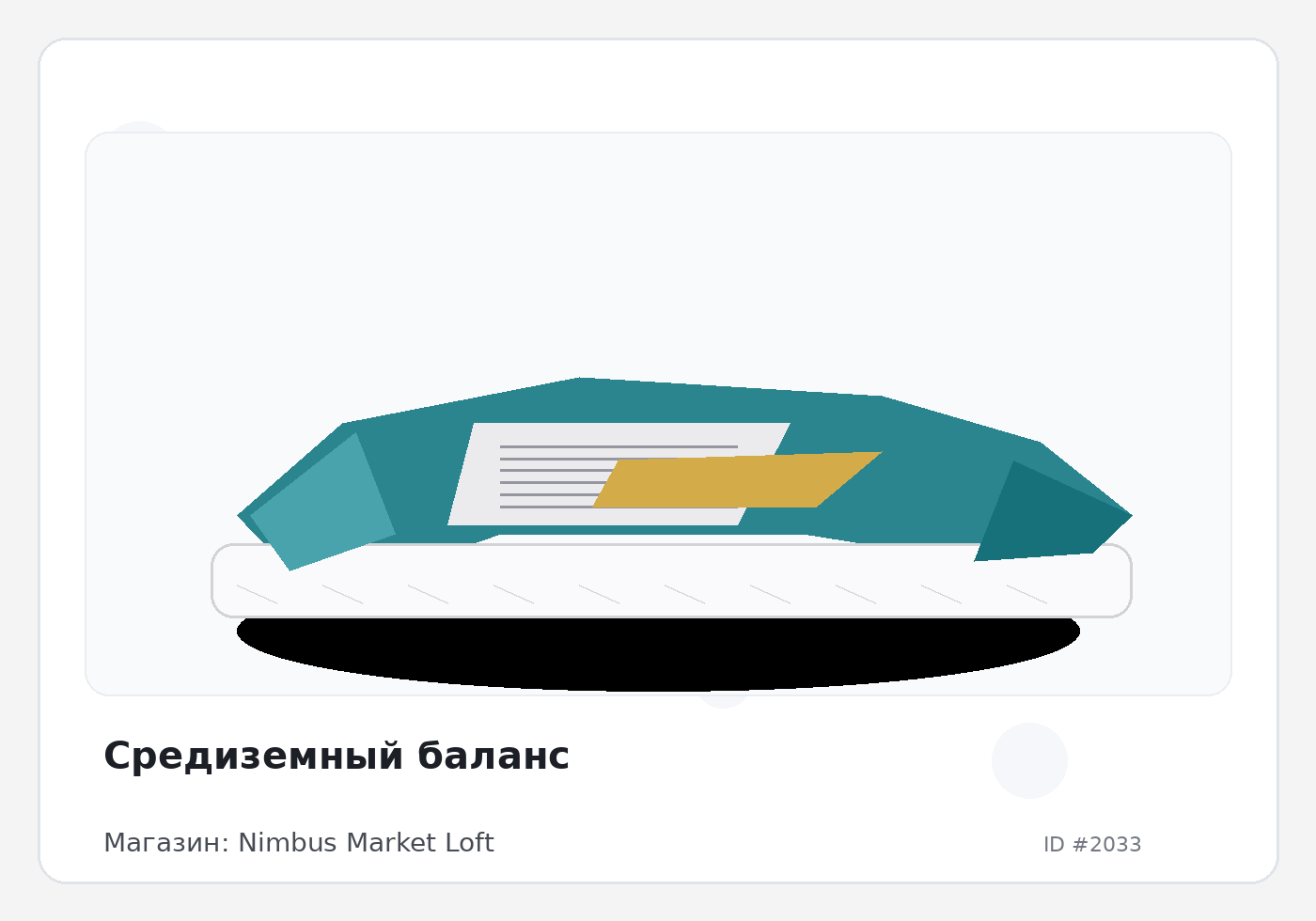 Load Product 20000643