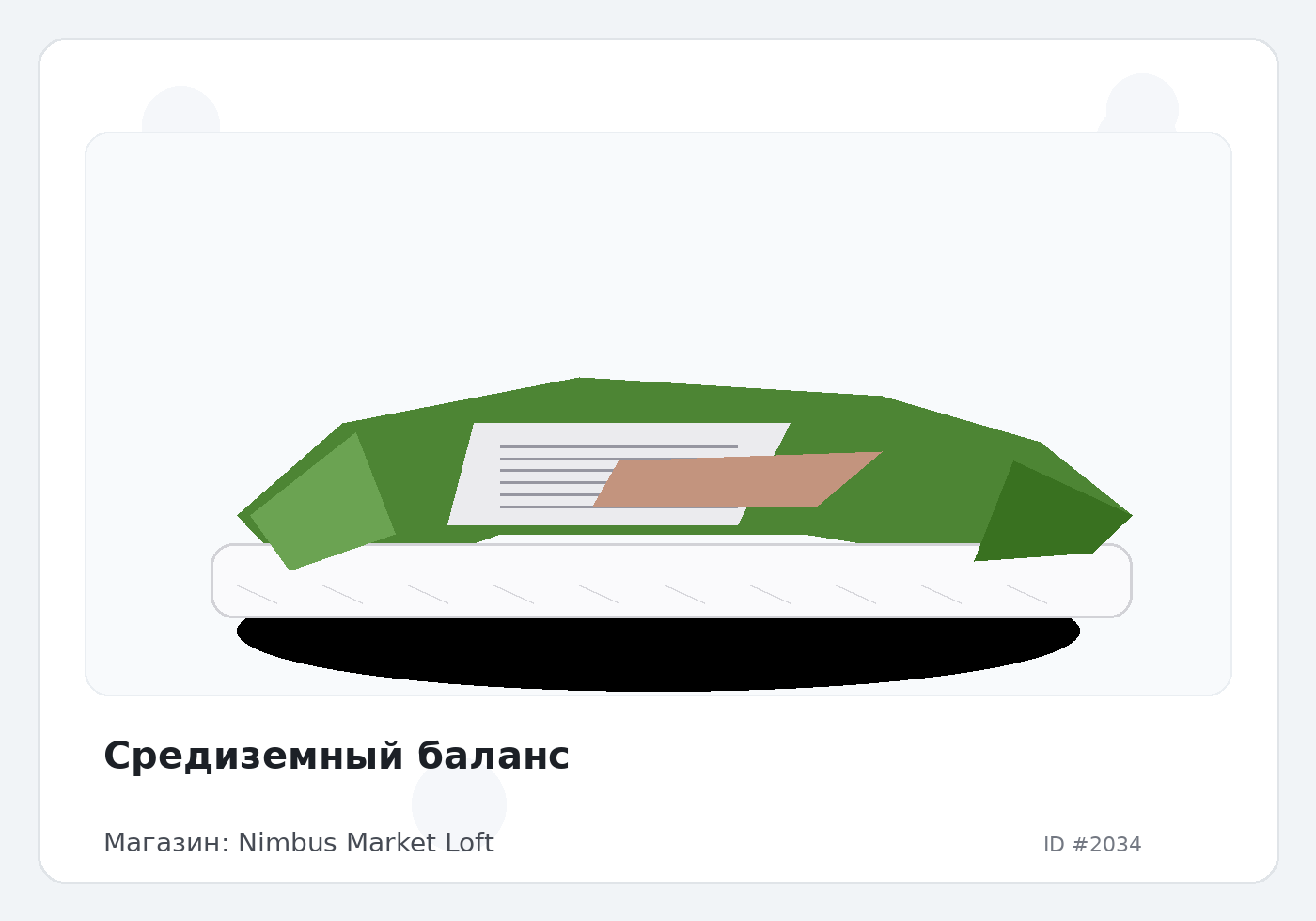 Load Product 20000643