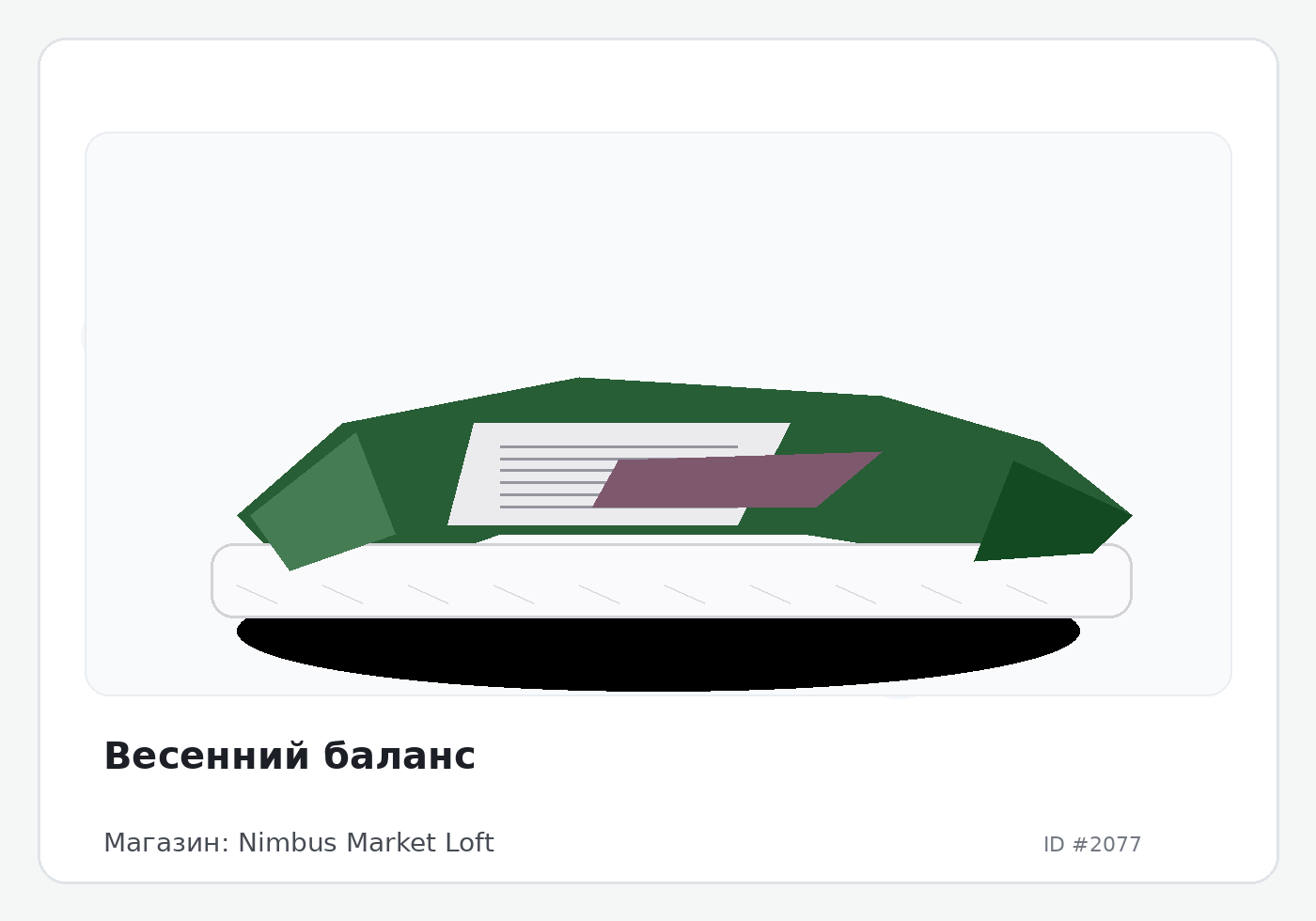 Load Product 20000658