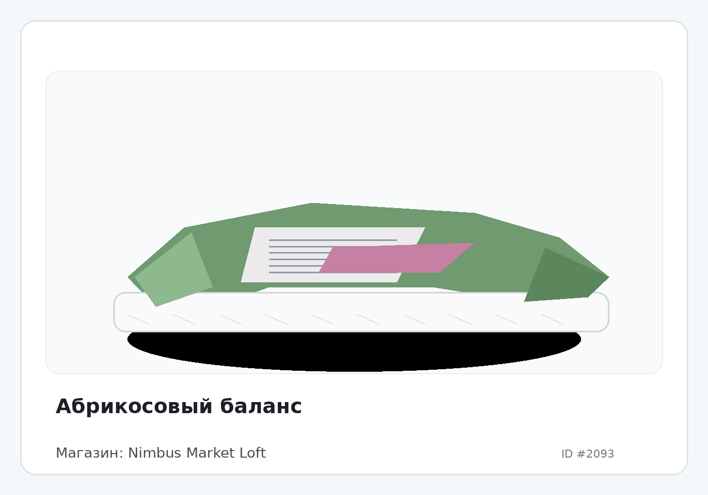 Load Product 20000663