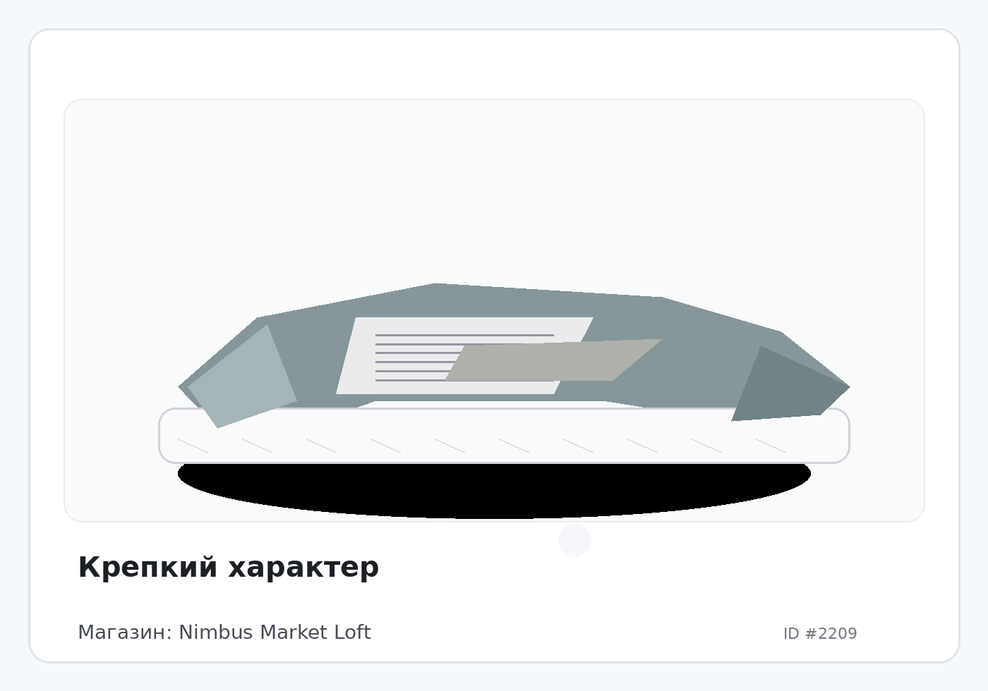 Load Product 20000703