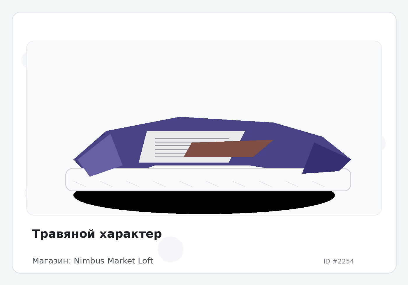 Load Product 20000718