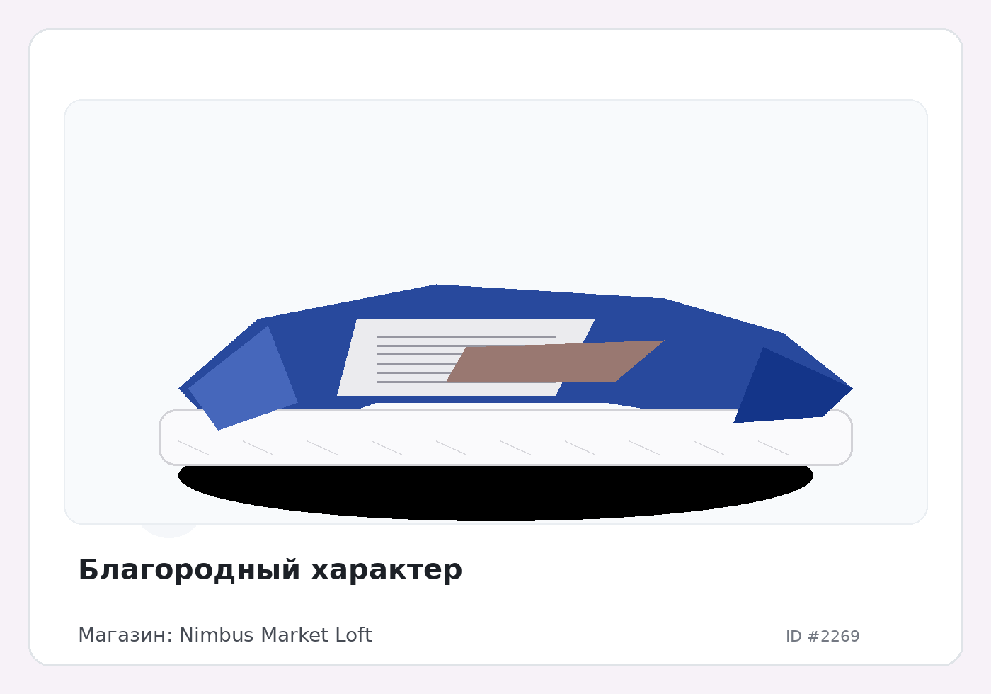 Load Product 20000723