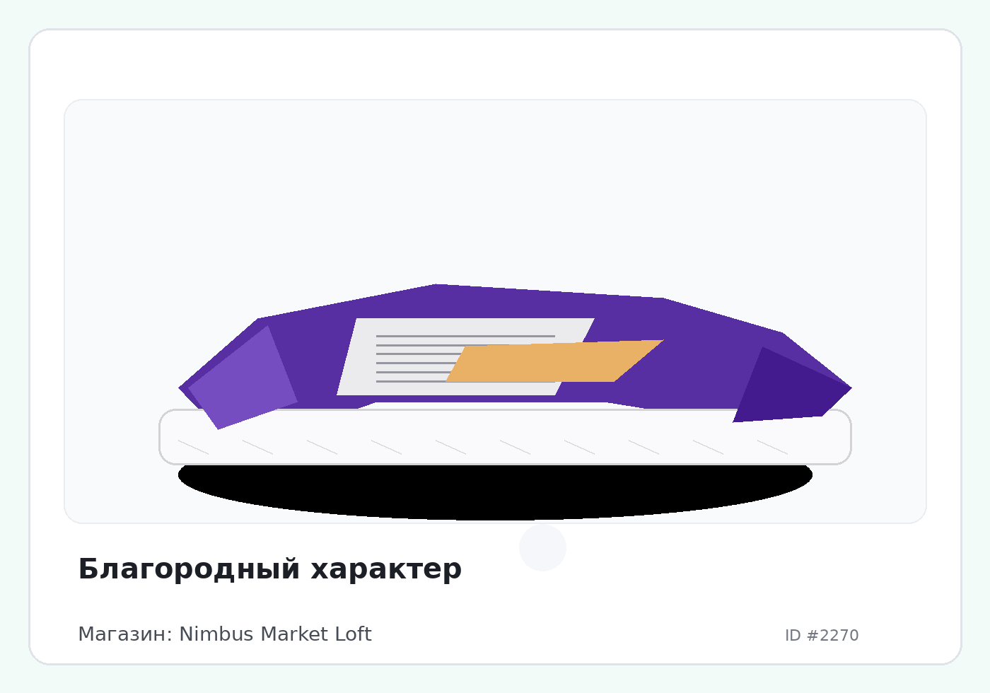 Load Product 20000723