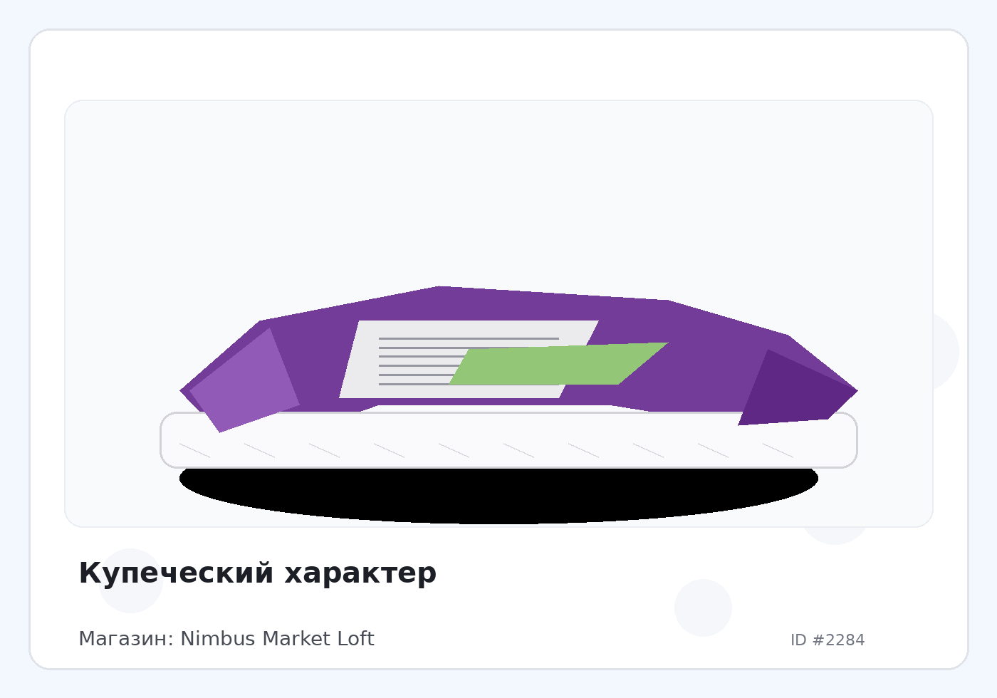 Load Product 20000728