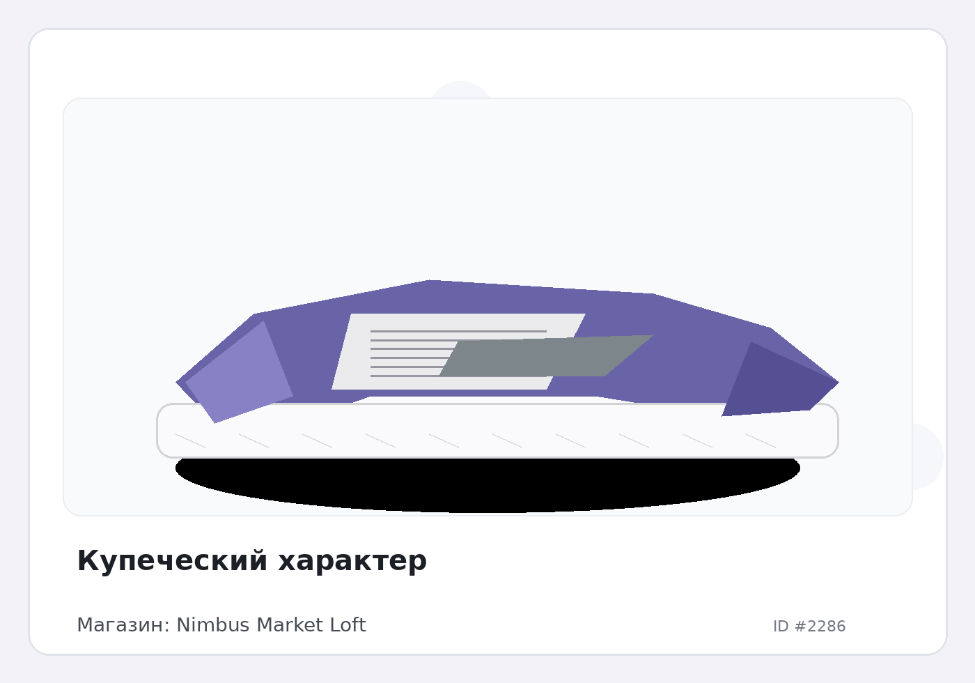 Load Product 20000728