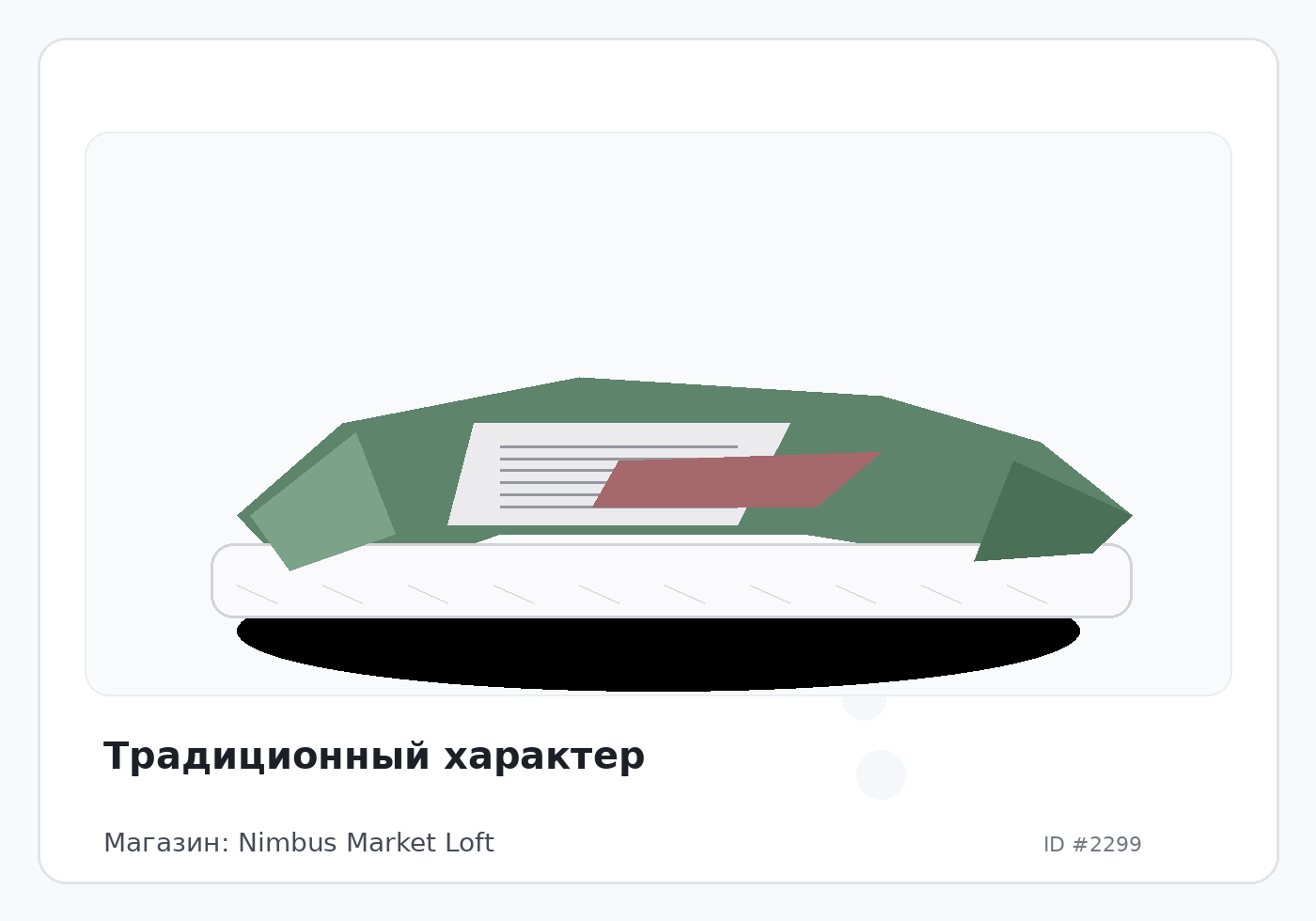 Load Product 20000733