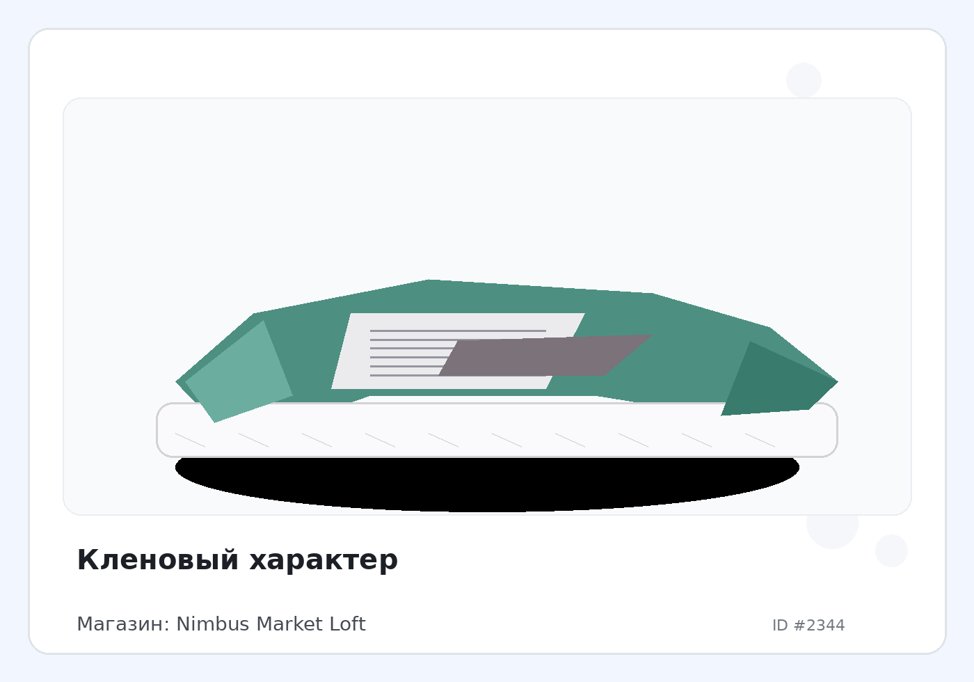 Load Product 20000748