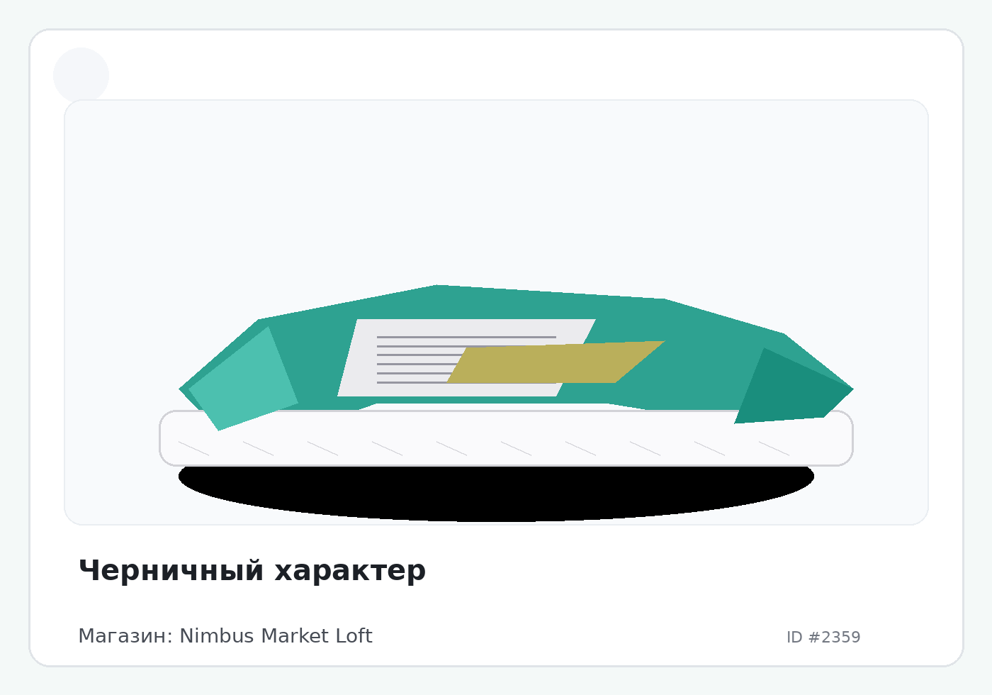 Load Product 20000753