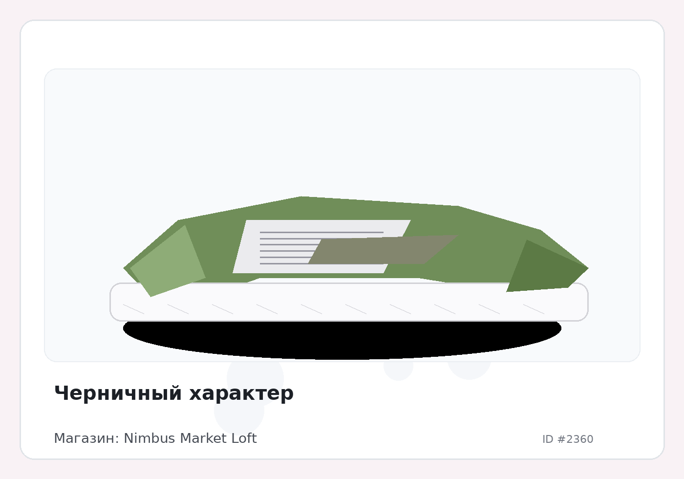 Load Product 20000753