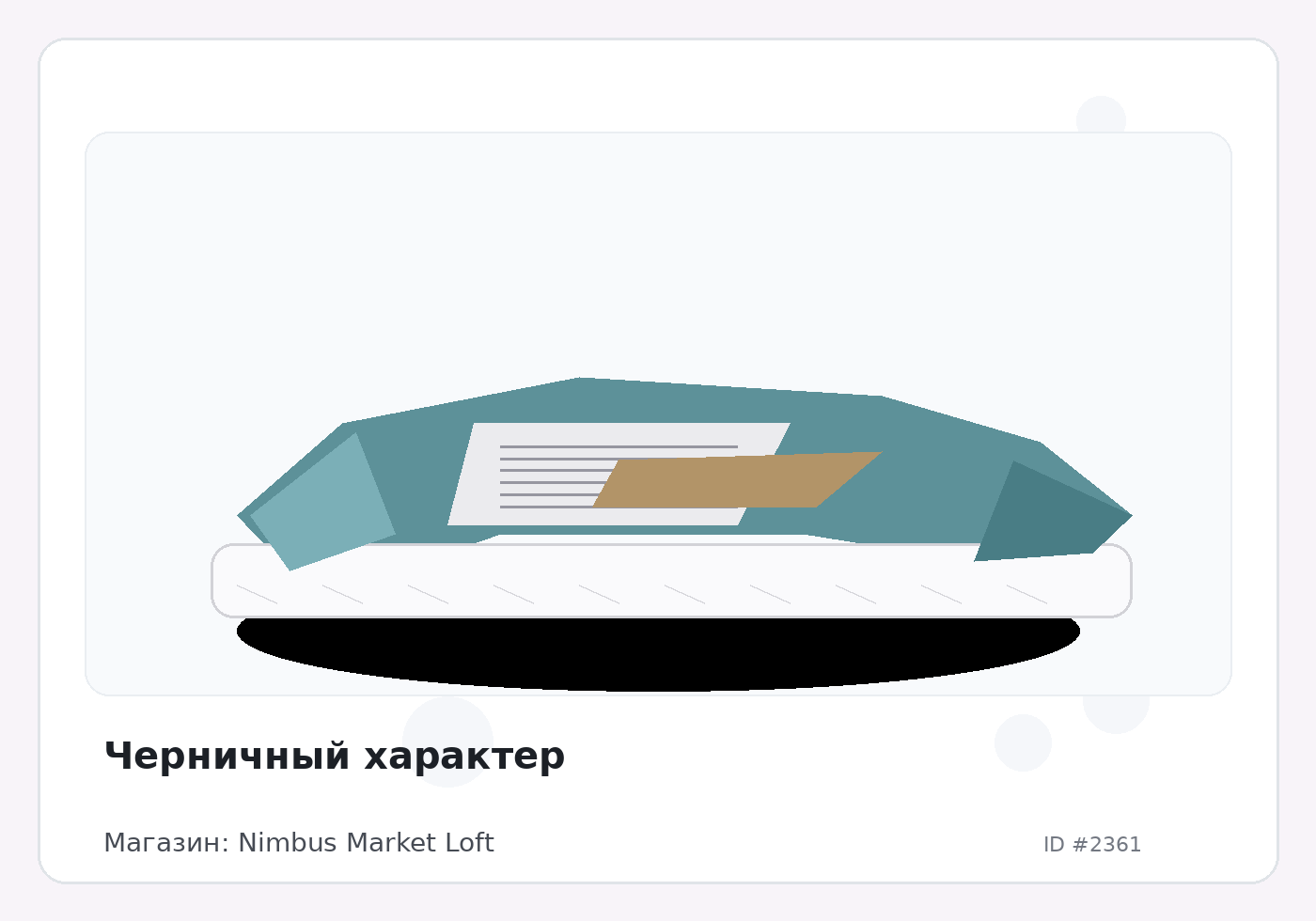 Load Product 20000753