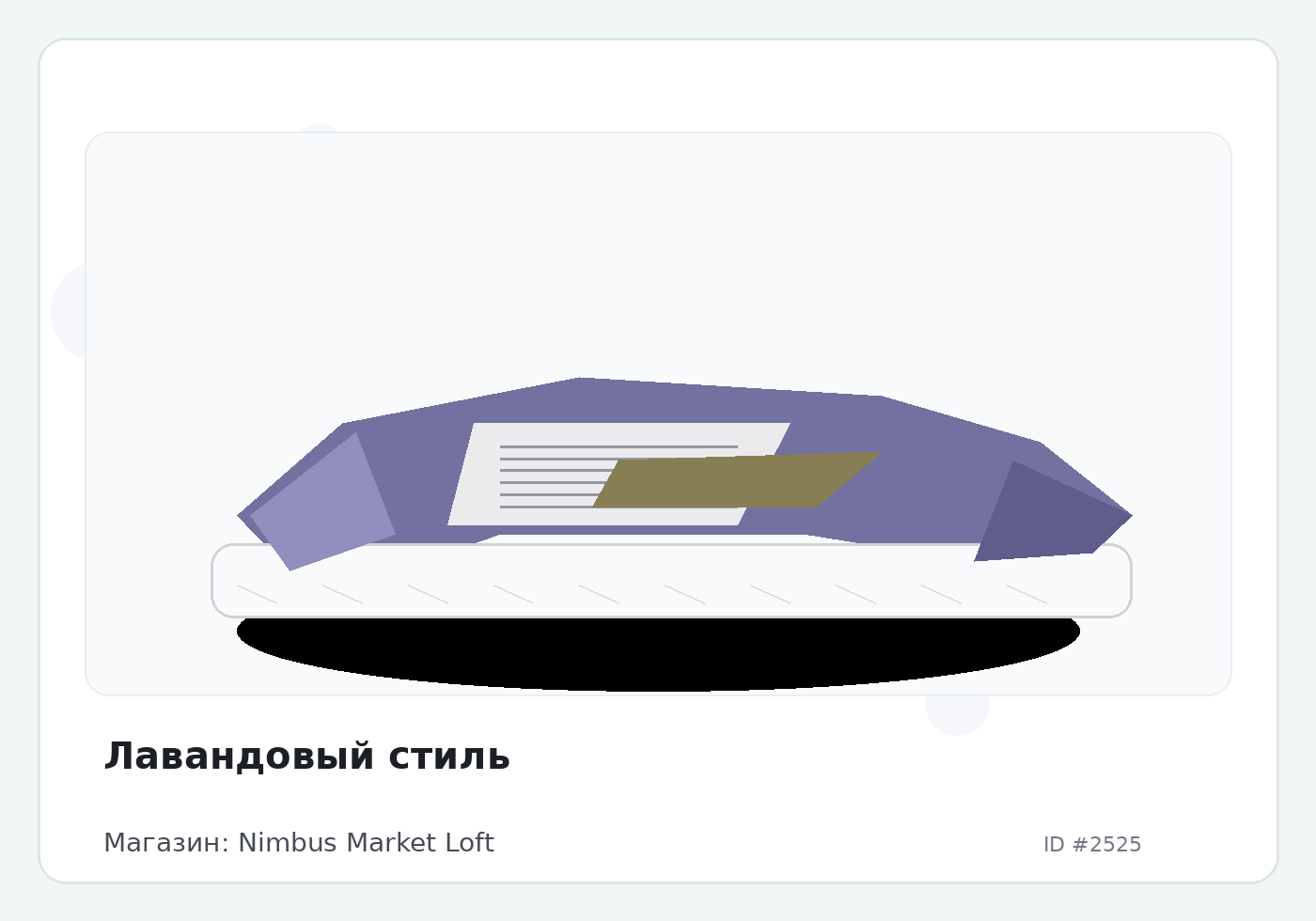 Load Product 20000808