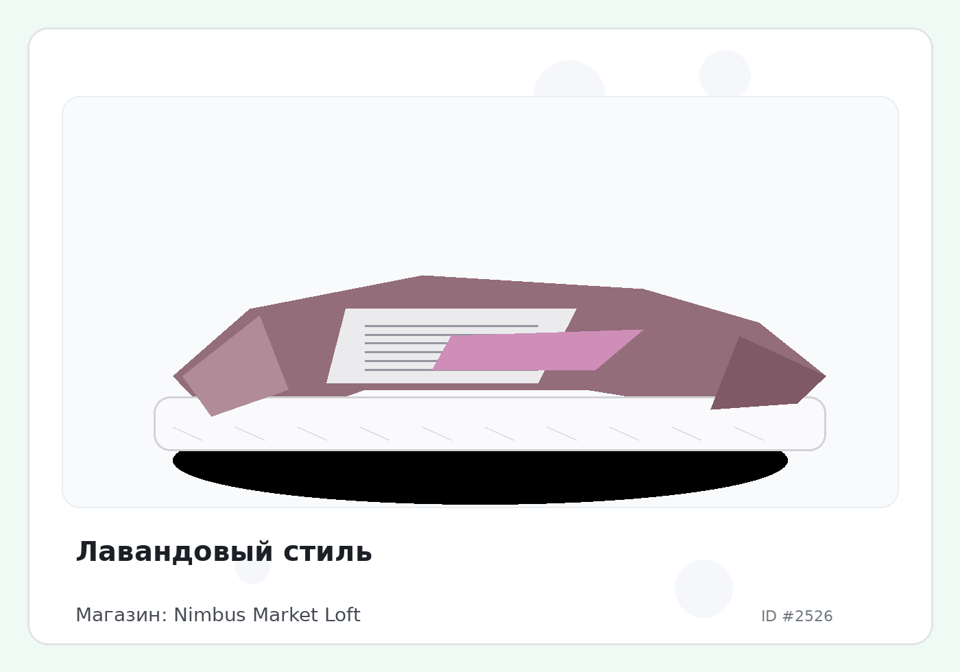 Load Product 20000808