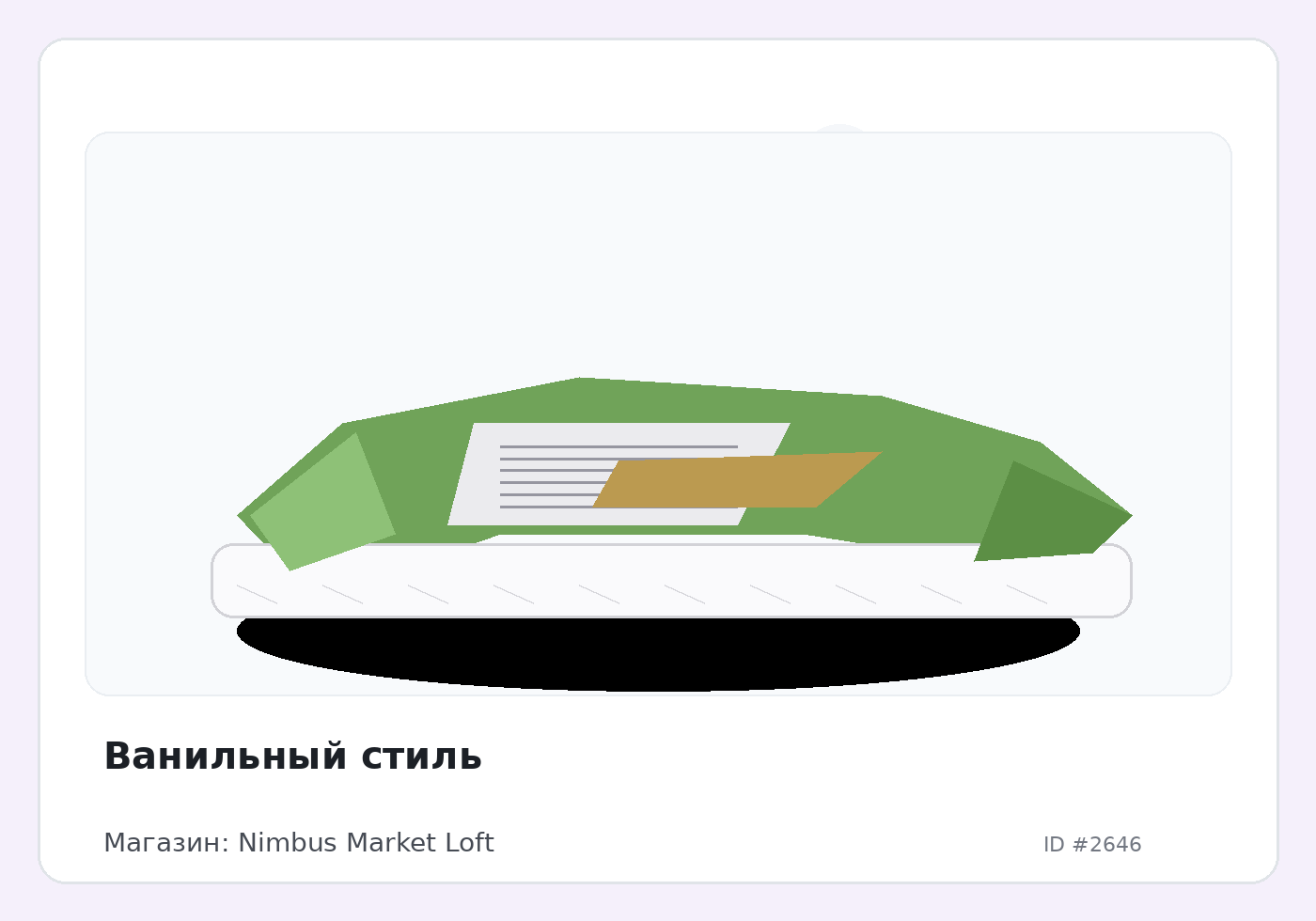 Load Product 20000848