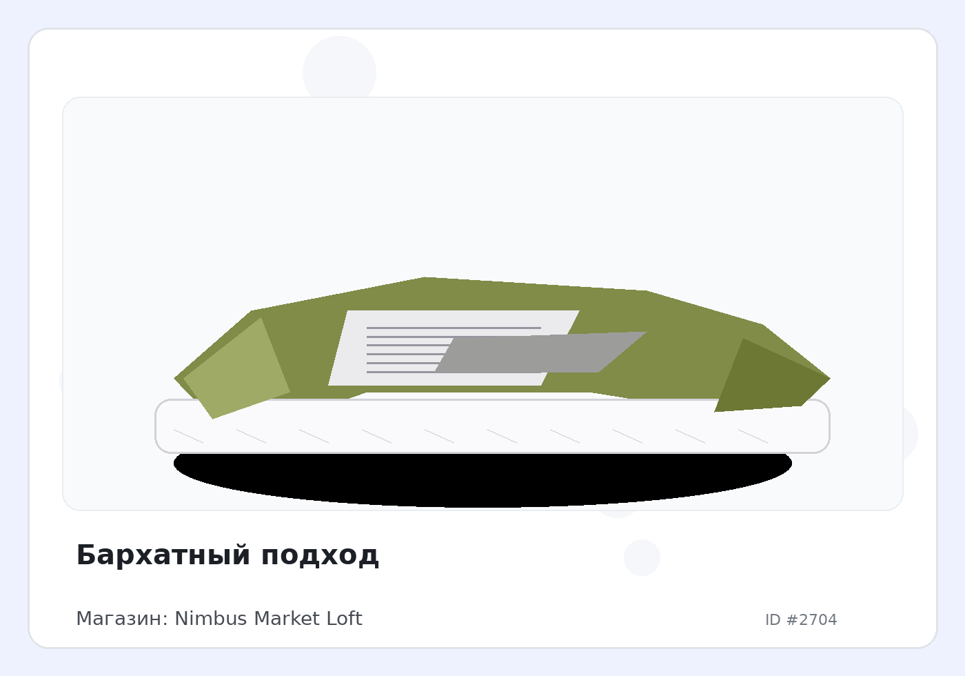 Load Product 20000868