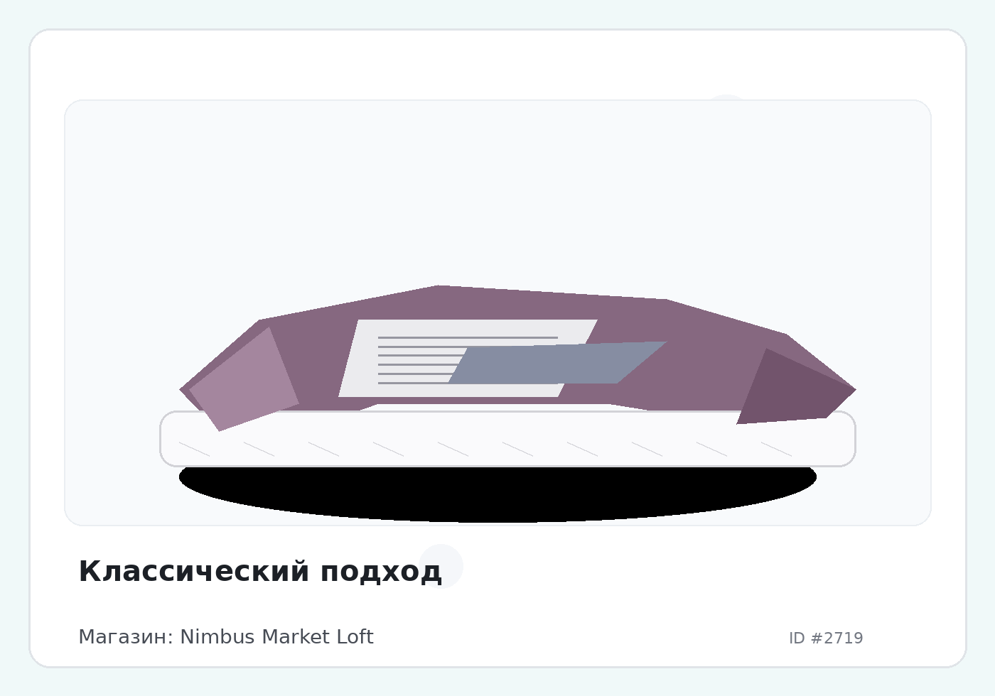 Load Product 20000873