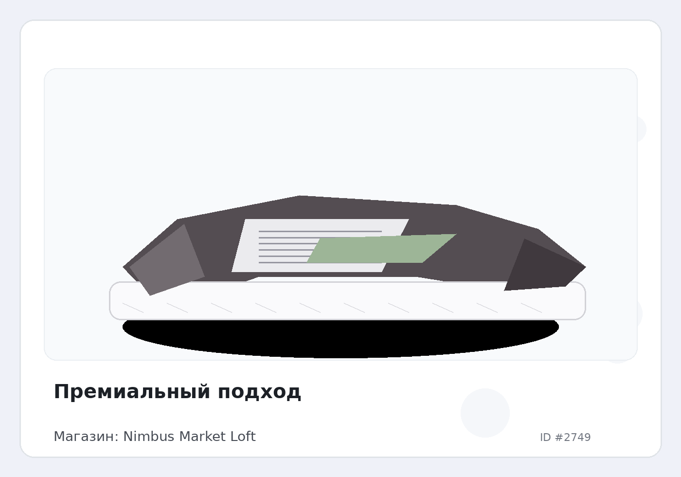 Load Product 20000883