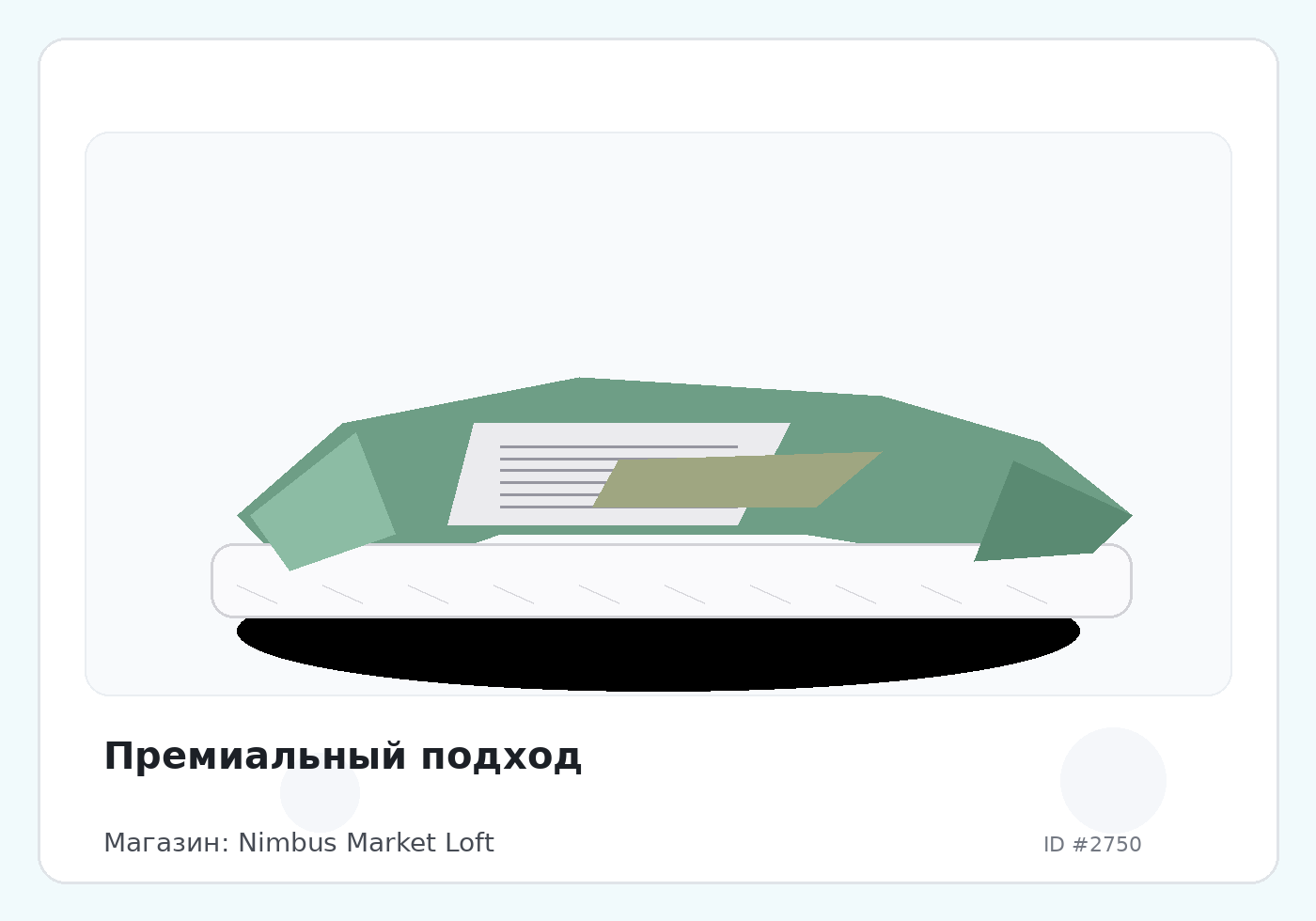 Load Product 20000883