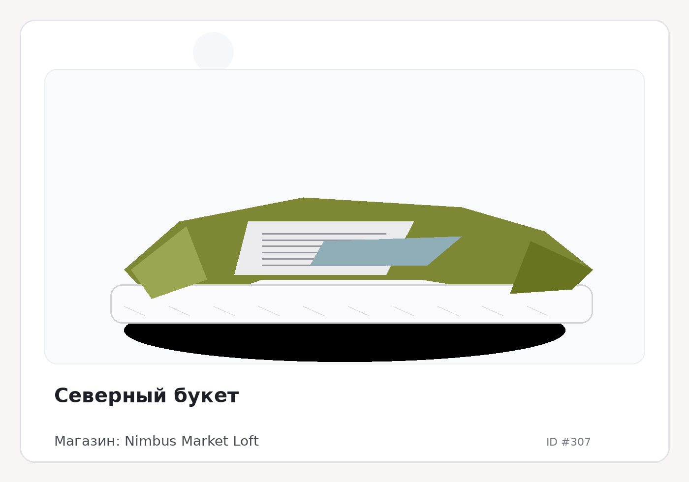 Load Product 20000058