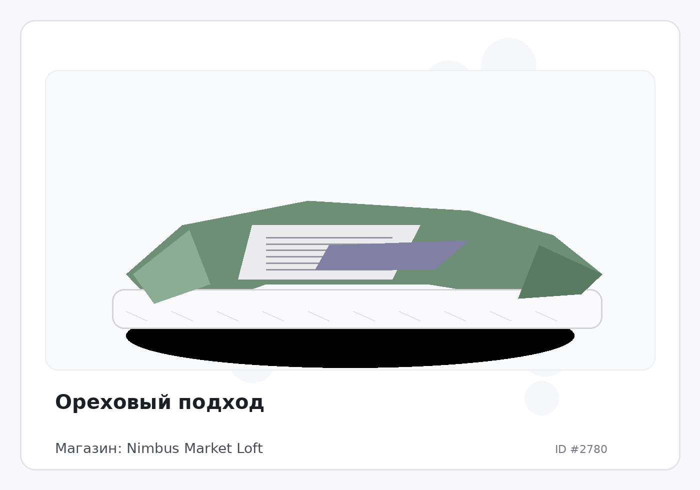 Load Product 20000893