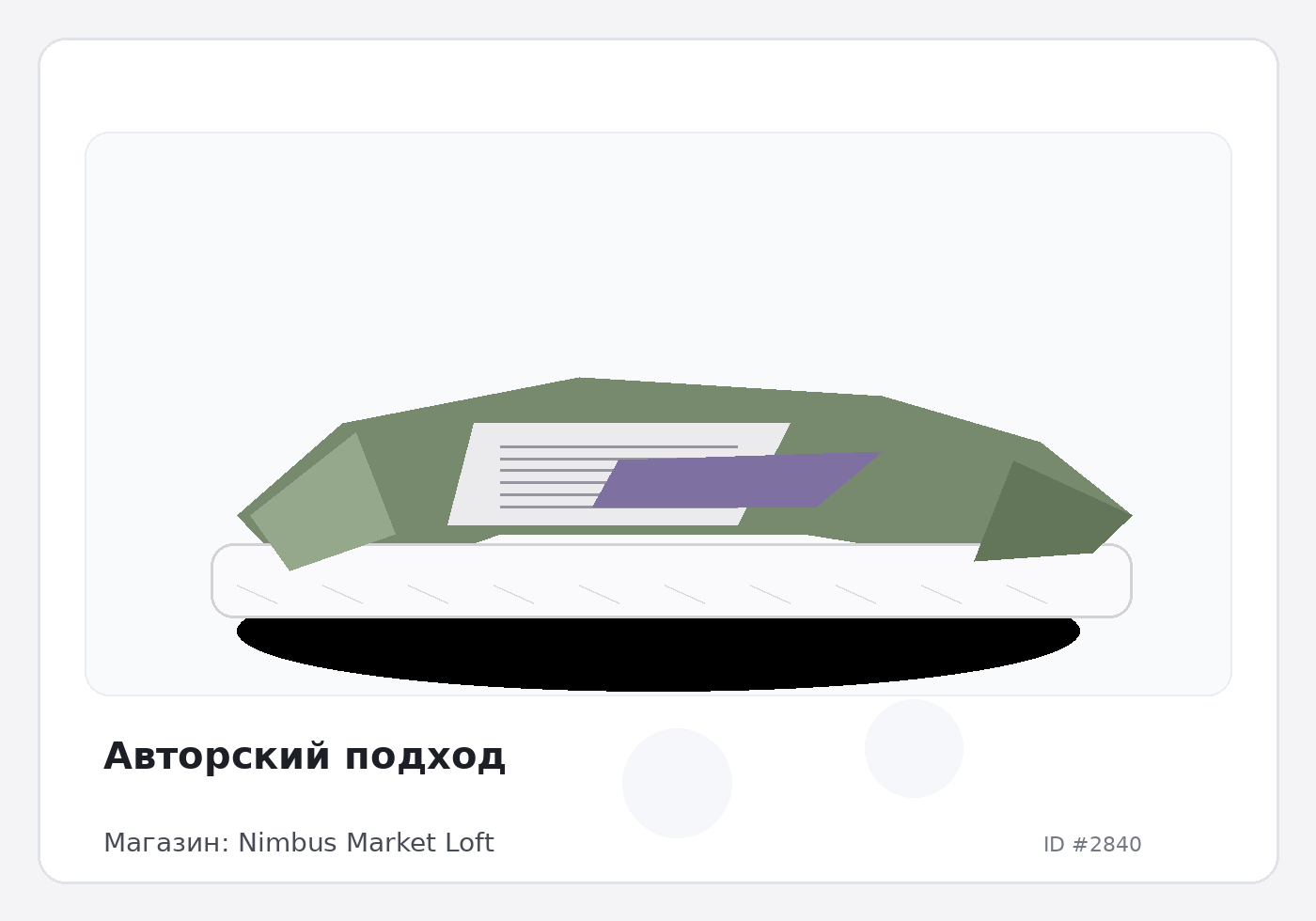 Load Product 20000913