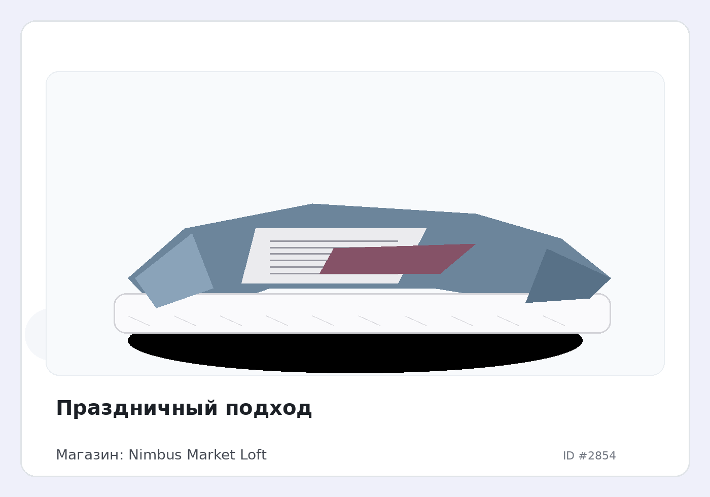 Load Product 20000918