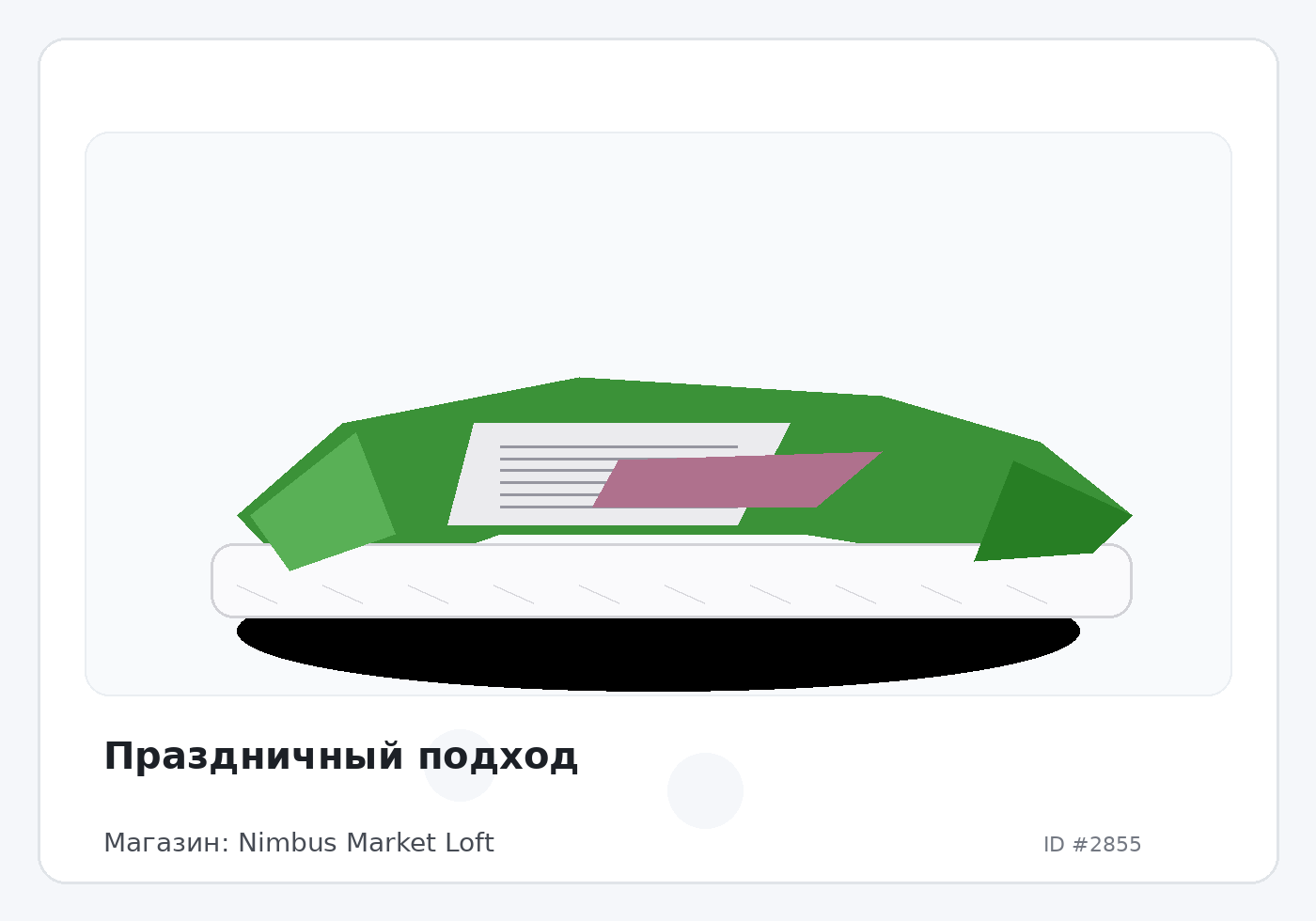 Load Product 20000918