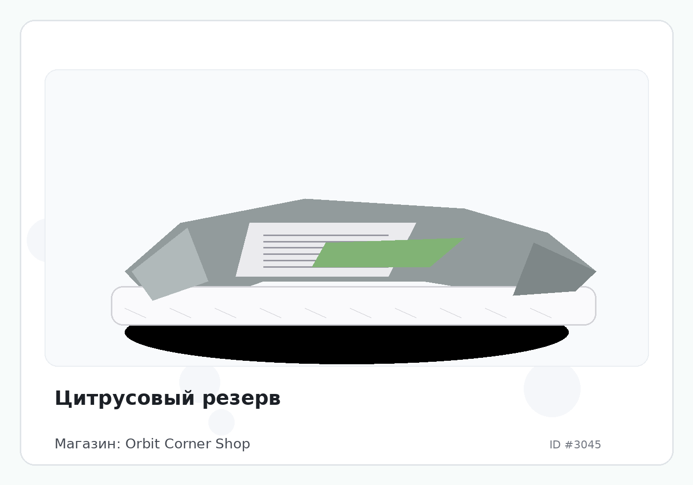 Load Product 20000981