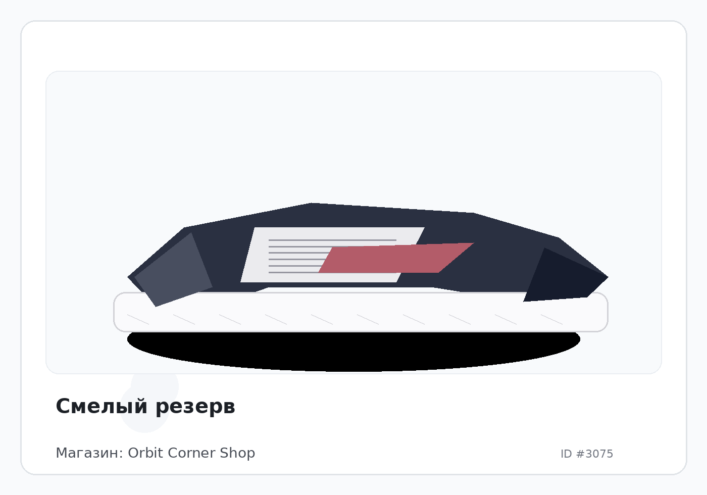 Load Product 20000991