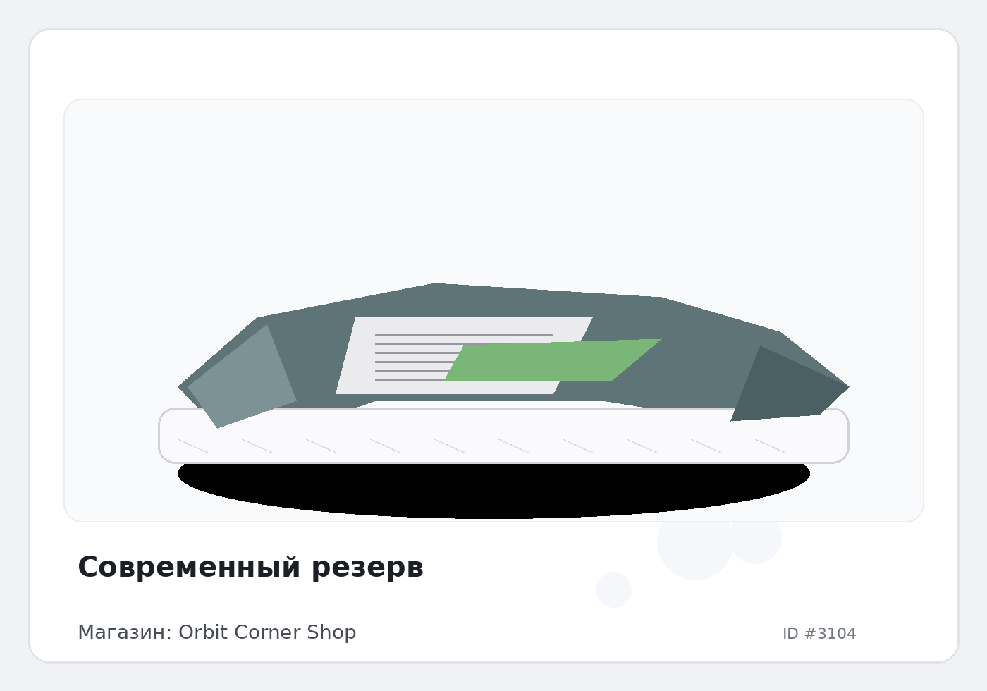 Load Product 20001001