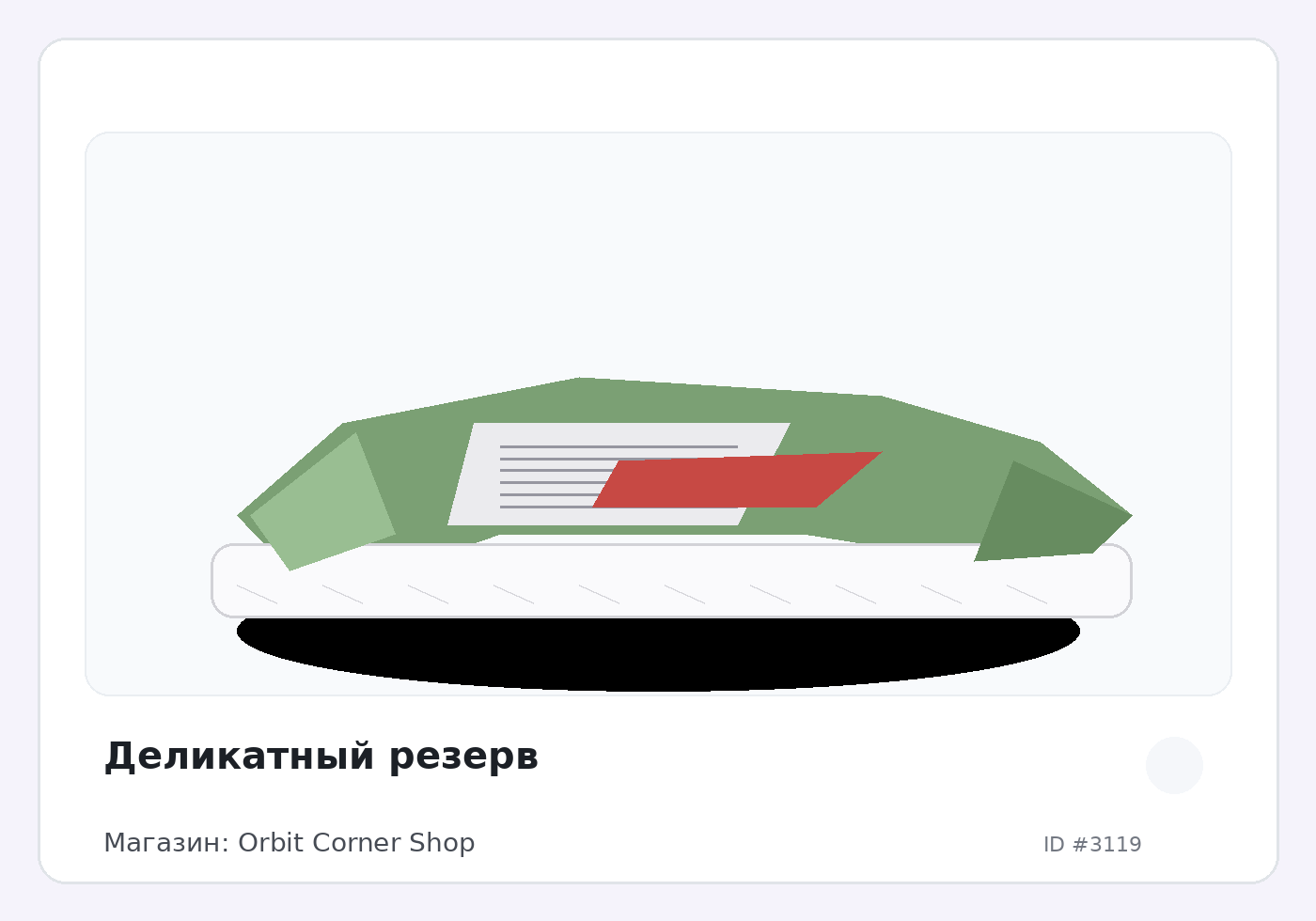 Load Product 20001006