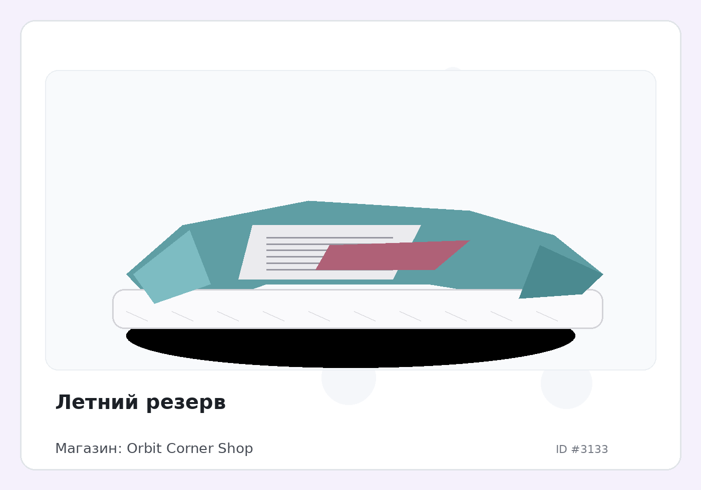 Load Product 20001011