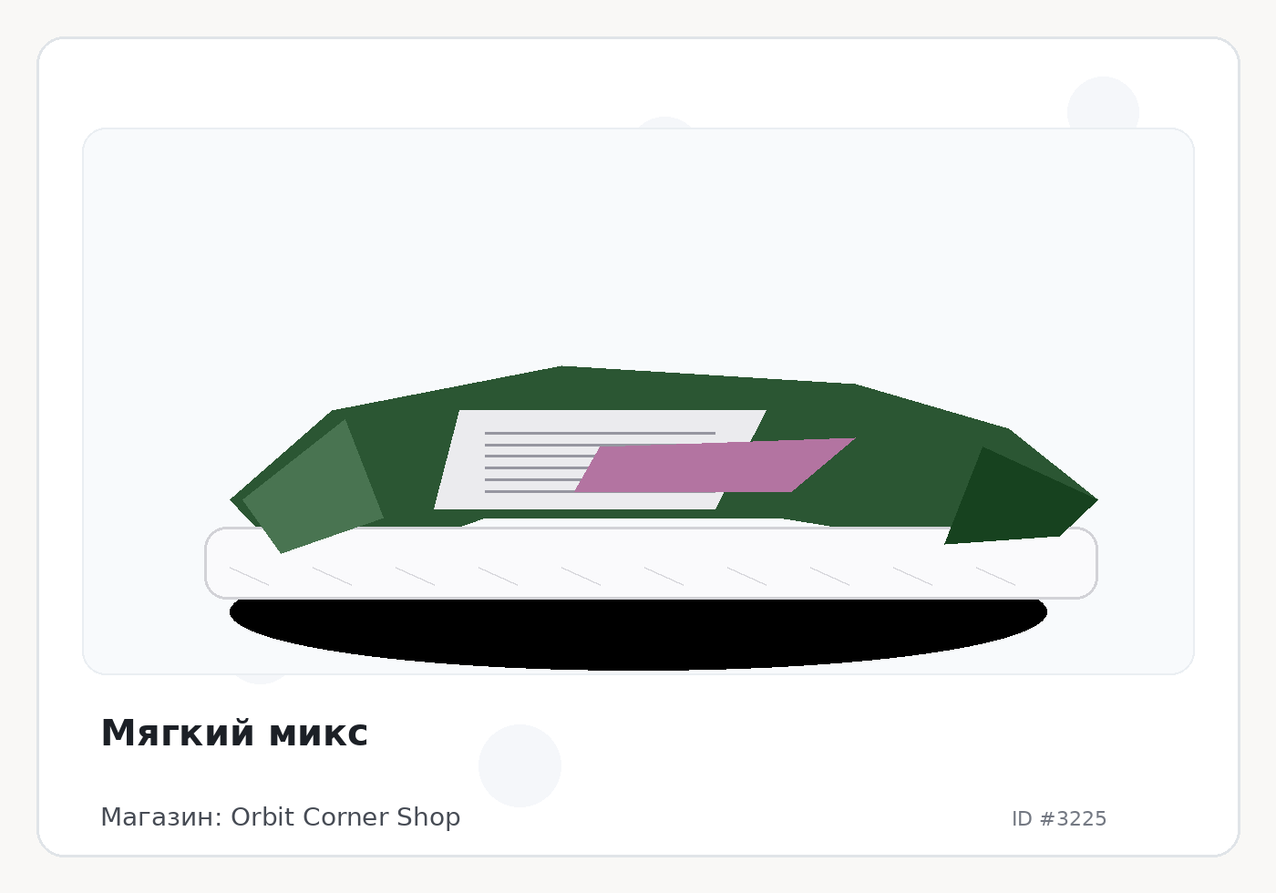 Load Product 20001041