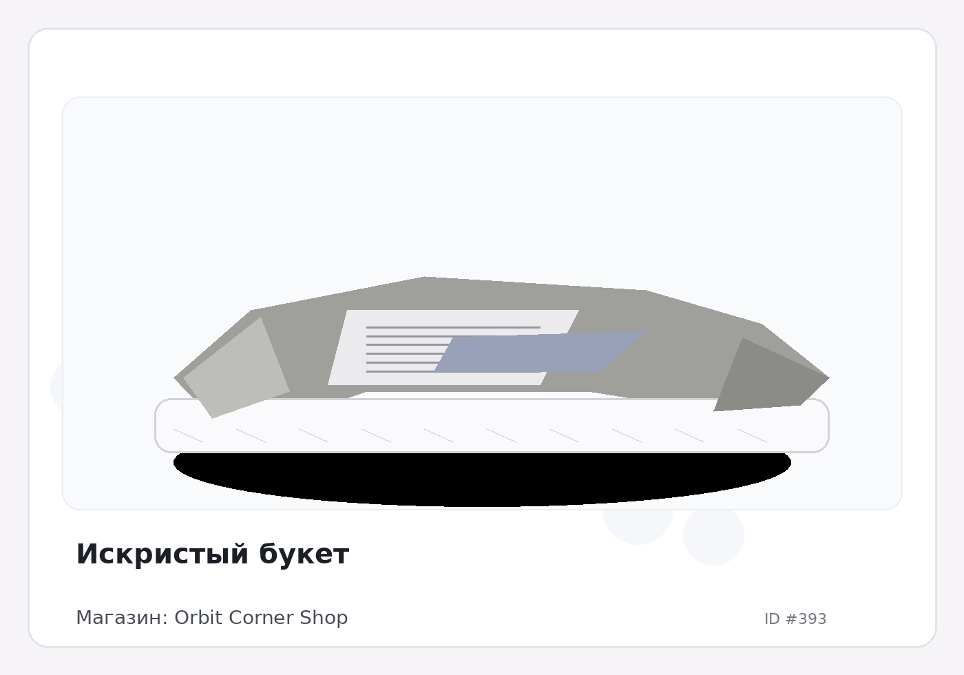 Load Product 20000086