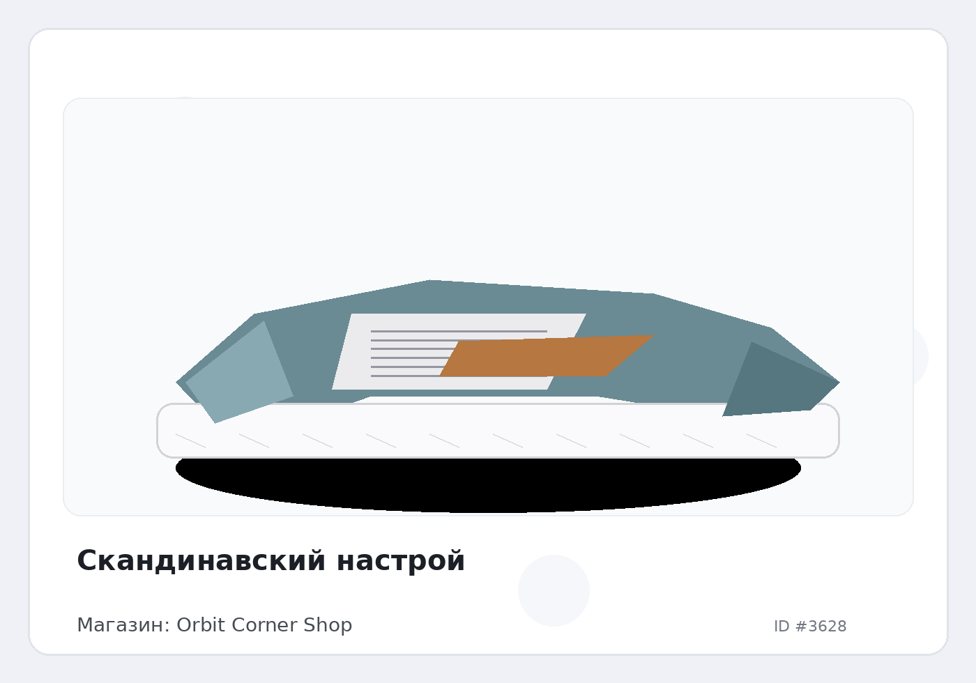 Load Product 20001176