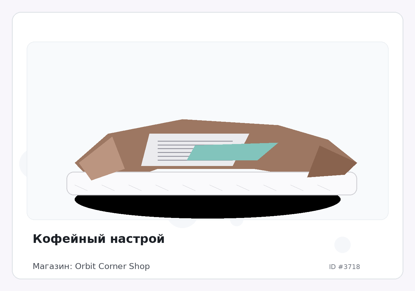 Load Product 20001206