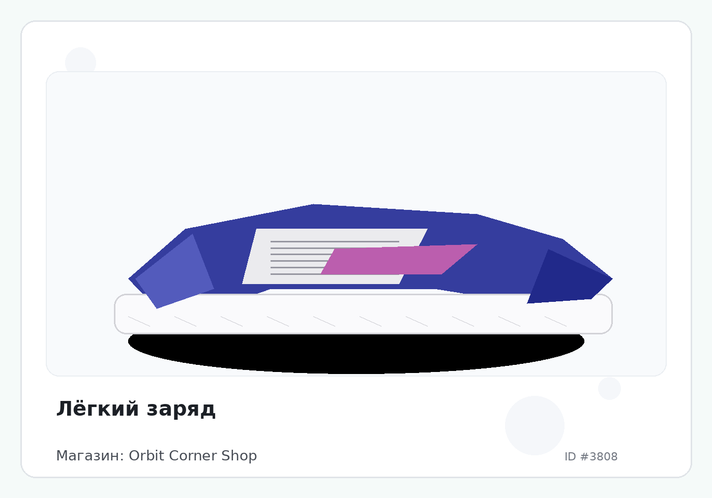 Load Product 20001236