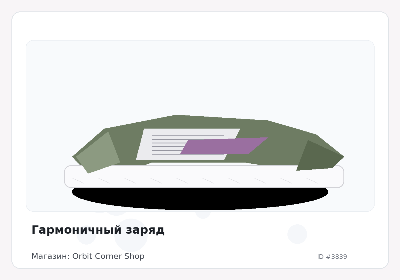 Load Product 20001246